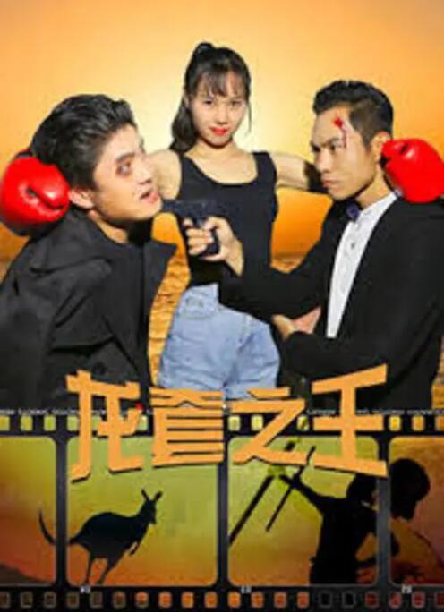 我的妻子和朋友们